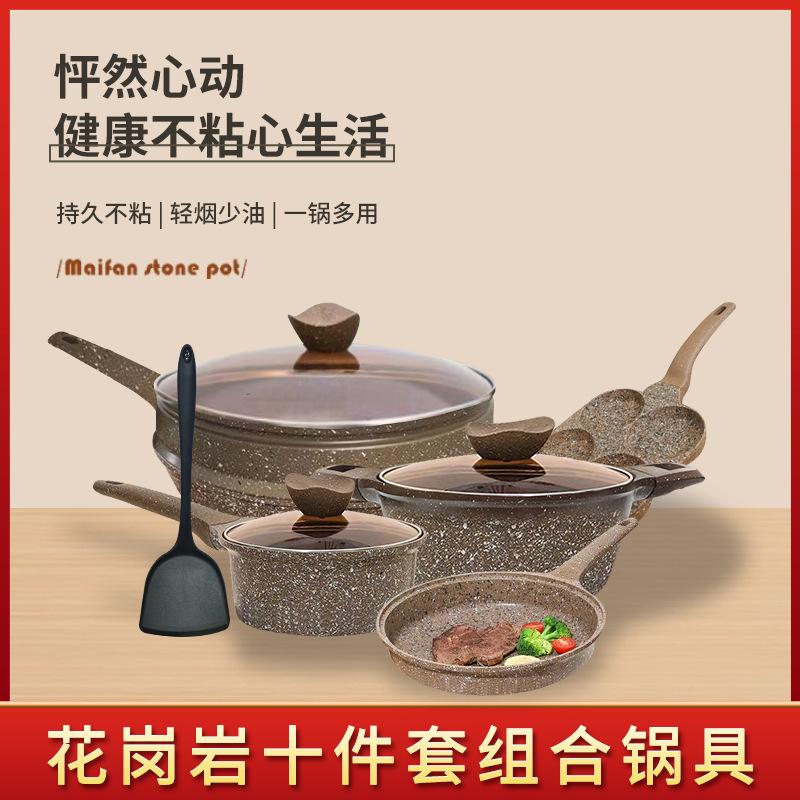 granite full set household non-stick cookware 10 pcs set combination gas induction cooker universal