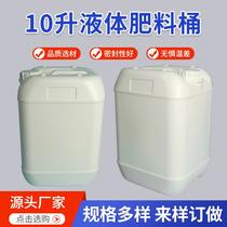 10 l square stacking barrel thick plastic bucket chemical bucket pesticide liquid fertilizer barrel agricultural pe plastic drum
