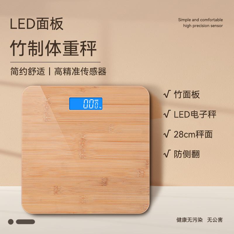 New Bamboo Flour Product Body Electronic Scale Bamboo Multi-Functional Household Weighing Scale 180kg New Bamboo Electronic Scale