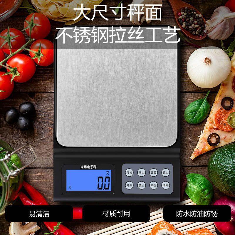 high-precision electronic scale precision household kitchen scale baking weighing food balance grams weighing electronic scale small