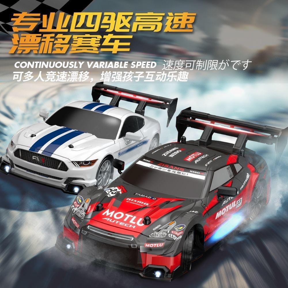 RC Remote Control Car 2.4G Drift High Speed Four-Wheel Drive Racing Car Remote-Control Automobile Rechargeable Anti-Fall Children Boy Toy Car