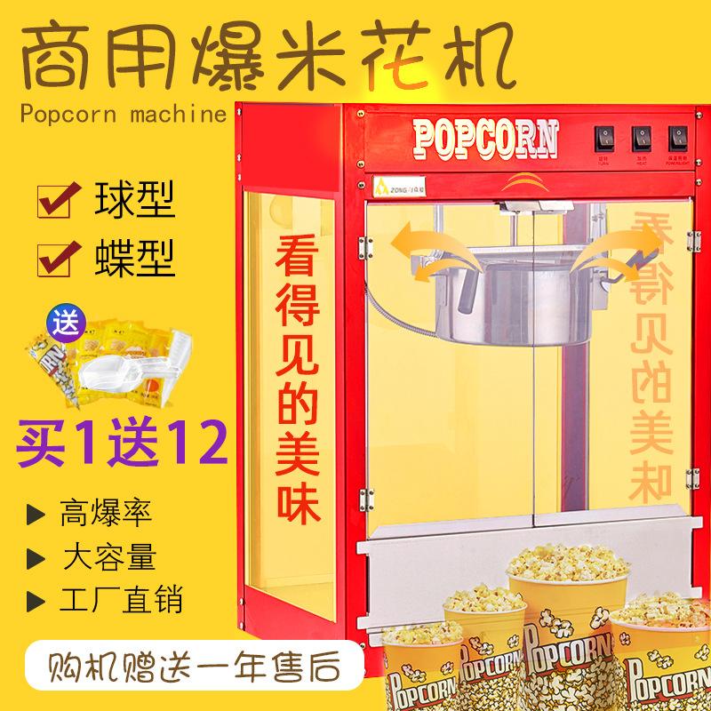 popcorn machine pcs commercial new stainless steel cinema spherical popcorn machine automatic popcorn machine sub-commercial