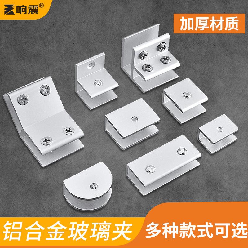 aluminum glass clamp bracket glass cross clip panel clip fixing clip semicircle glass holder hardware accessories
