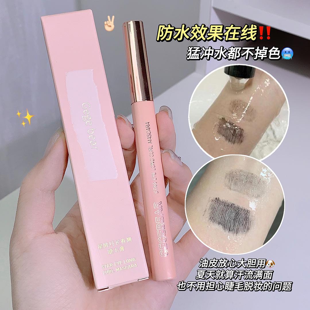 Gege Bear Gogo Bear Star Eyes Long Curling Mascara Waterproof Sweat-Proof Not Smudge Eyelashes Base Cream