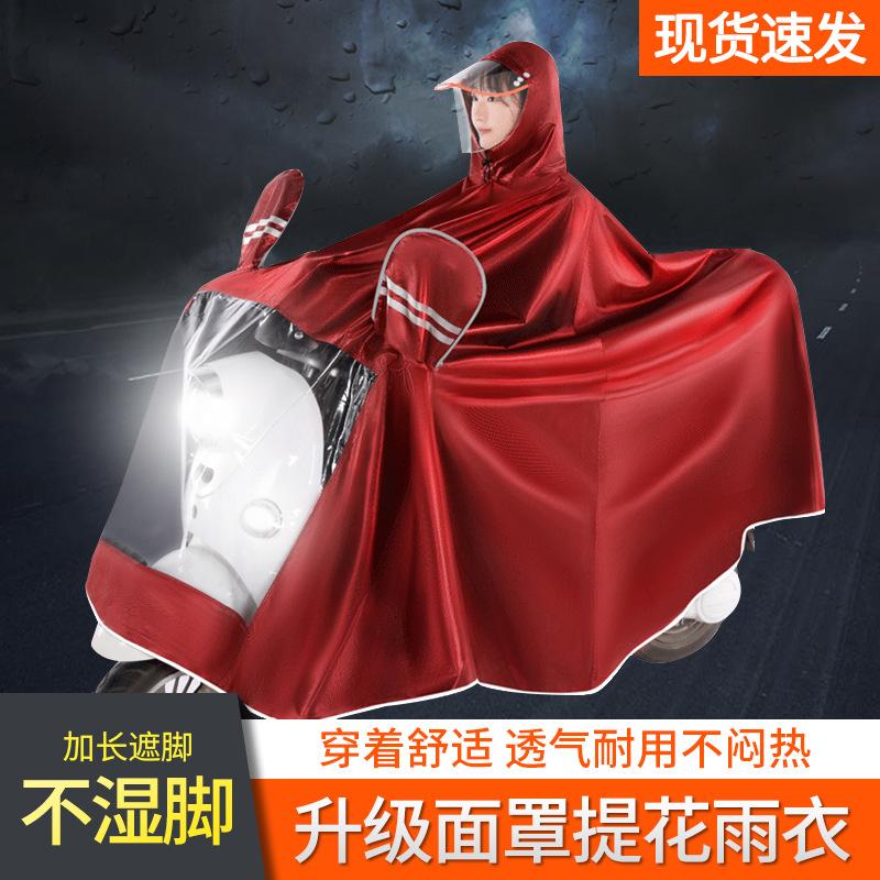 motorcycle jacquard raincoat electric bike raincoat thick oxford cloth adult poncho foot covering single double