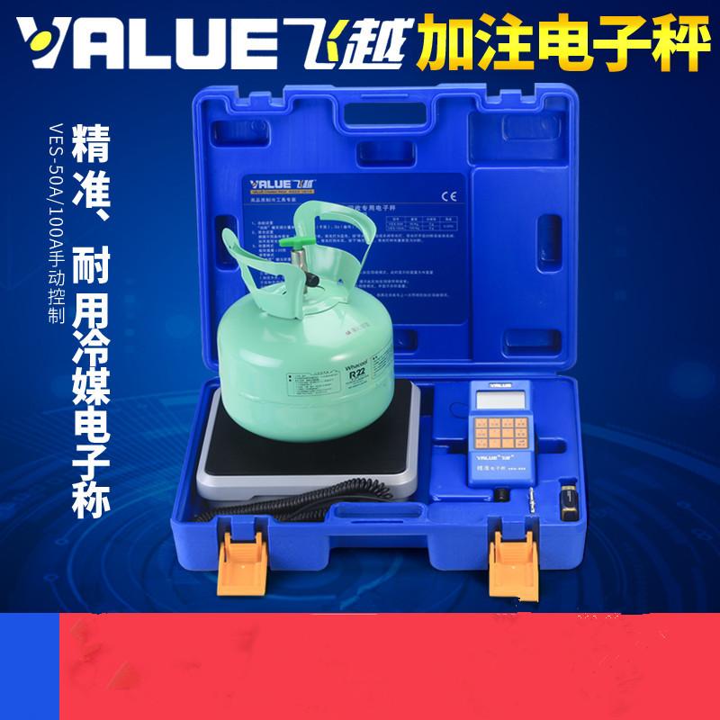 flying electronic scale ves-50a refrigerant precise filling scale quantitative fluorination electronic scale ves-50b refrigeration tools
