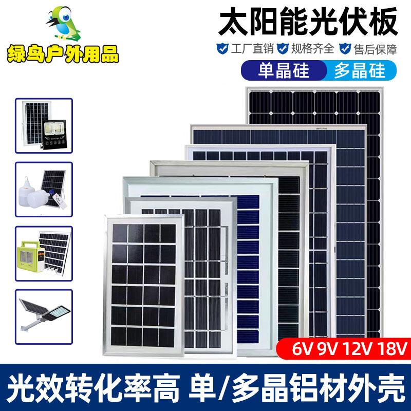 Wholesale Solar Panel Photovoltaic Panel 6v18v Multi-Monocrystalline Silicon Solar Photovoltaic Panel Outdoor Solar Glass Pane