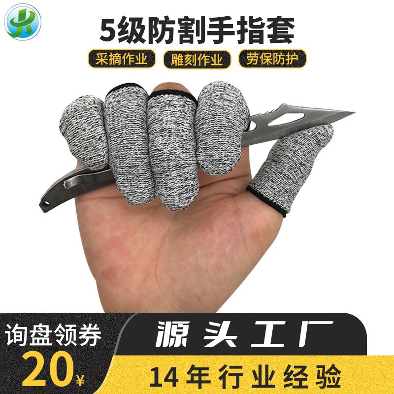 wholesale grade 5 anti-cutting finger stall thumb knife carving hardware labor protection gardening picking wear-resistant anti-cutting finger stall