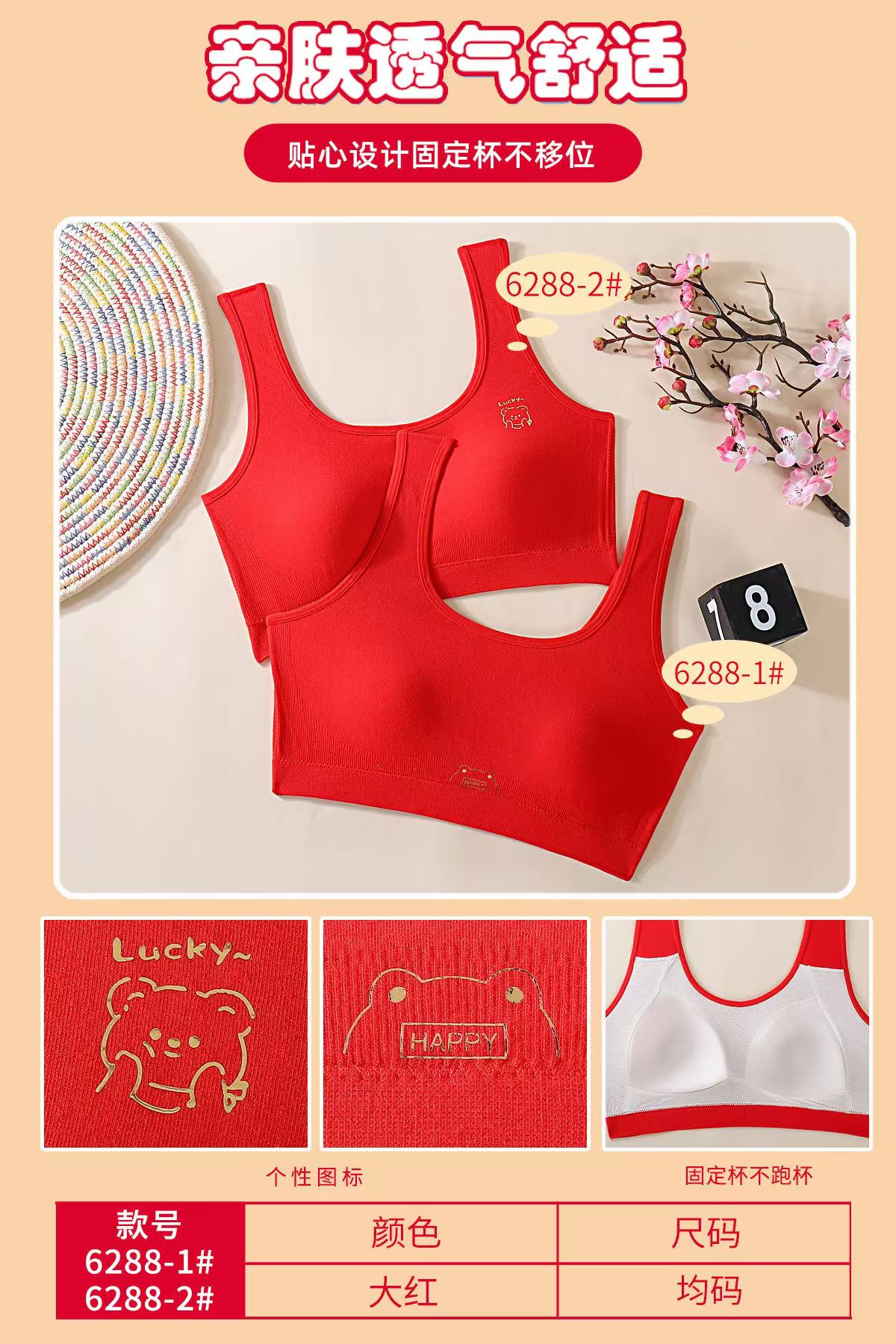 Girl's birth year Red underwear Primary school children's vest Developing junior high school students top top girls bra