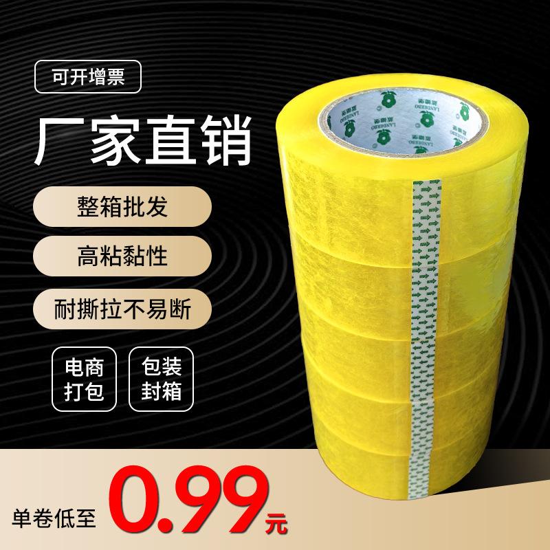 sealing tape bopp adhesive paper logistics e-commerce packaging adhesive tape high adhesive not easy to break manufacturers wholesale a large number of transparent adhesive