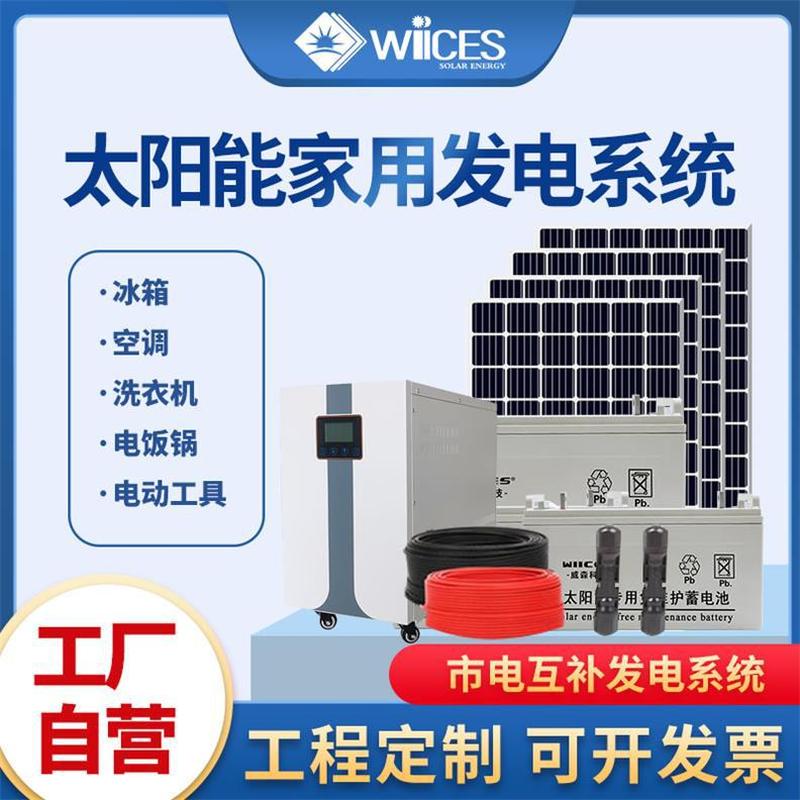 solar generator system household full set 200v solar panel outdoor photovoltaic module monitoring ship