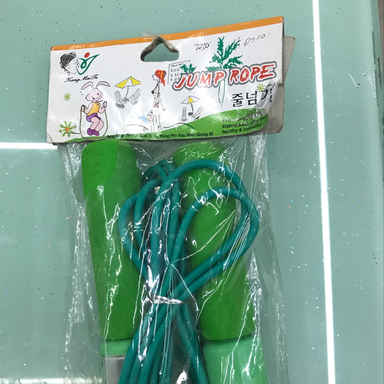 跳绳                     1