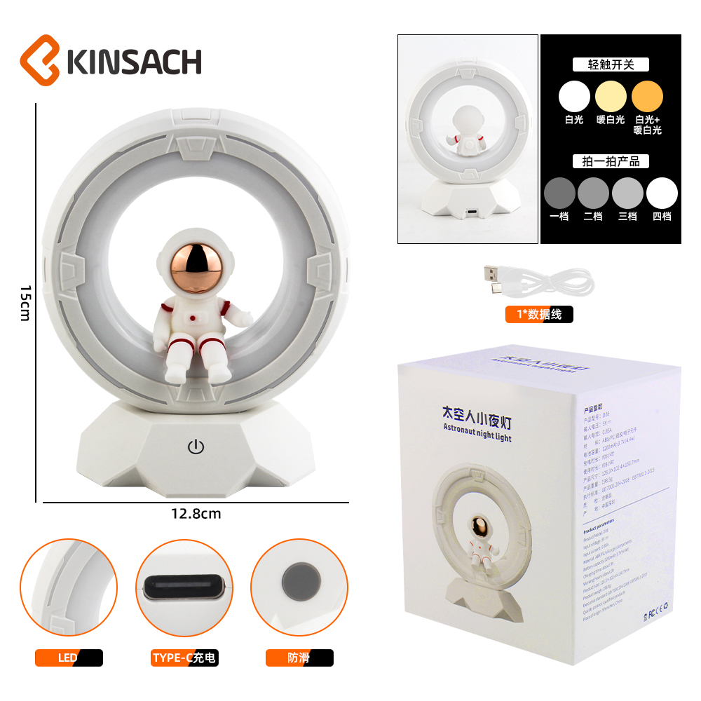 KINSACH Star Source type-c Astronaut Night Light Pat Light details Picture