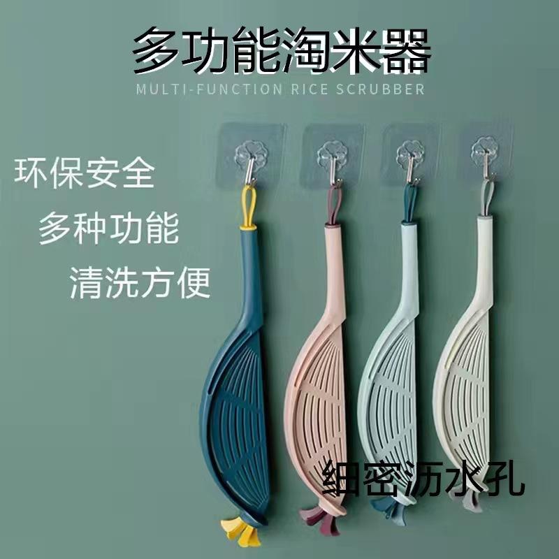 Small Hole Rice Washing Sieve Does Not Hurt Hands Water Drainer Kitchen Household Multi-Functional Hands-Free Rice Washing Spoon Rice Washing Filter
