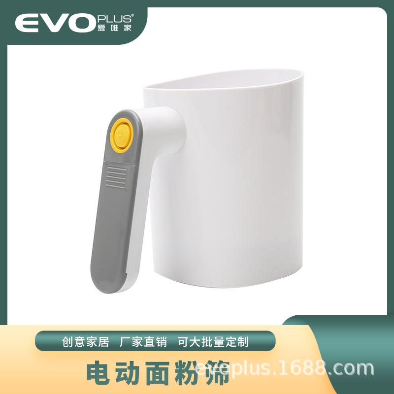 Cross-Border Household Electric Flour Sifter Hotel Restaurant Kitchen Cookware Baking White Flour Sifter Electric Strainer