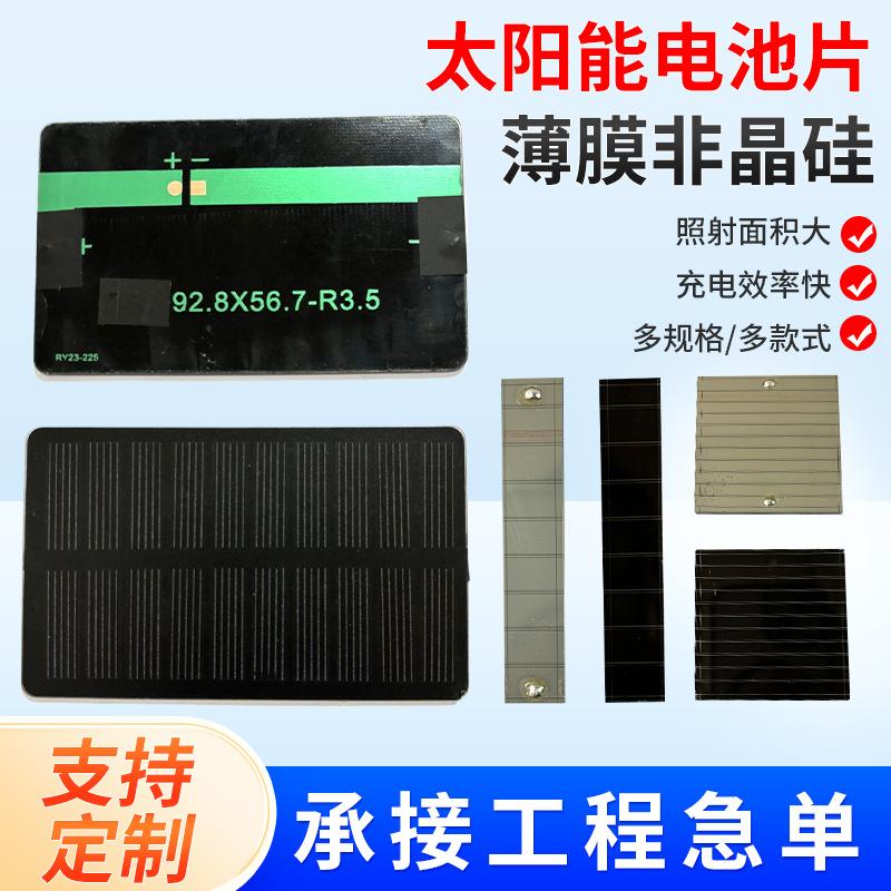 factory wholesale solar cell film amorphous silicon solar panel 540w photovoltaic solar panel