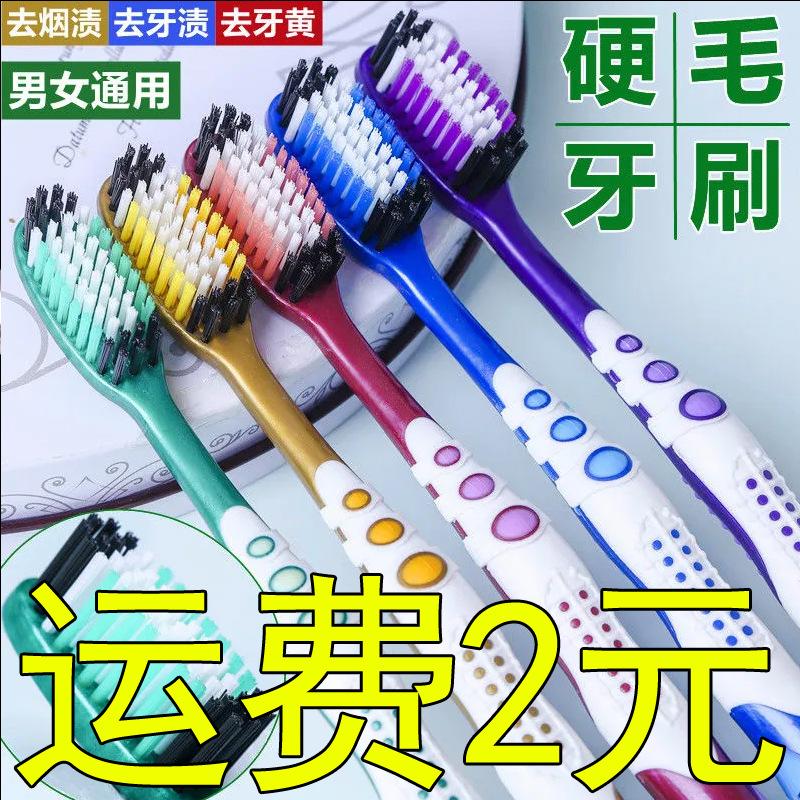 household adult medium hard hair toothbrush cleaning tooth stains smoke stains helper independent packaging toothbrush wholesale delivery