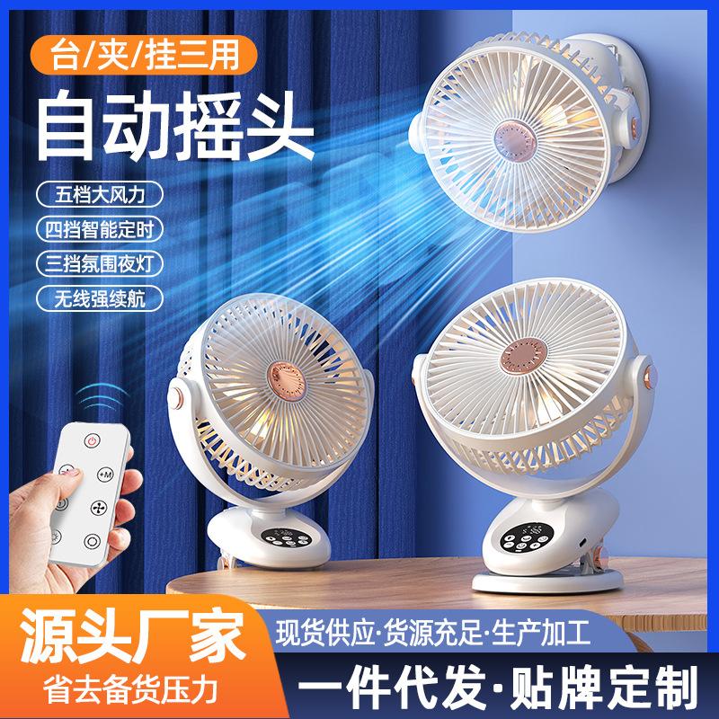 new fan cross-border led light clip fan usb charging timing shaking head wall hanging large wind desktop remote control electric fan
