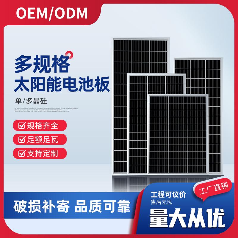 solar panel 220w-550w monocrystalline solar battery panel photovoltaic power generation charging panel industrial and commercial household