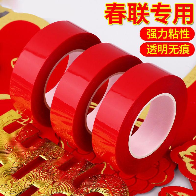 stick spring festival scrolls couplets special traceless no residue transparent double adhesive tape new year painting wedding car wedding room no glue left easy to tear tape Specification drawing
