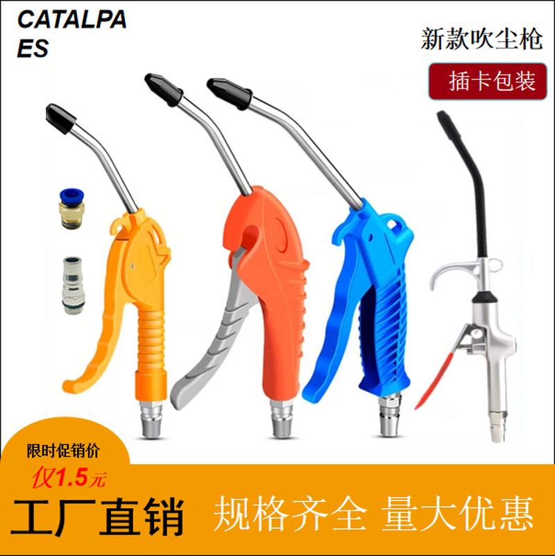 dust blowing gun plastic high pressure pneumatic dust blowing air gun ar-ts air compressor car dust removal blow gun air blowing gun