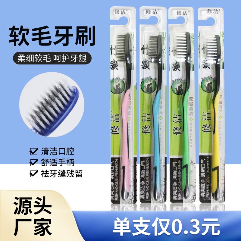 japanese bamboo charcoal soft-bristle toothbrush wholesale bamboo charcoal fine soft hair adult home use toothpaste travel non-printed toothbrush manufacturer
