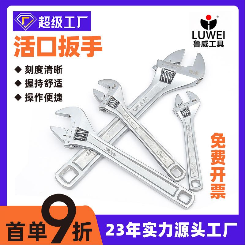 Wholesale Adjustable Wrench Luwei Hardware 12-Inch Manual Adjustable Wrench Shifting Spanner Adjustable Live