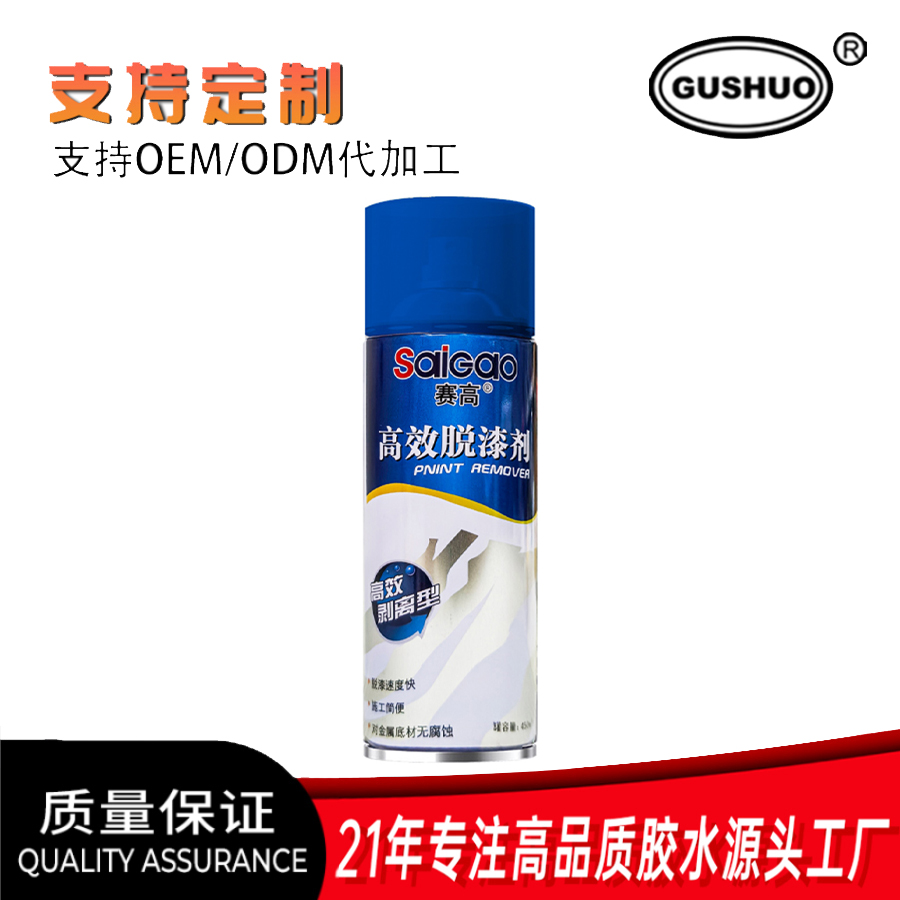 链条清洗剂白底实物图