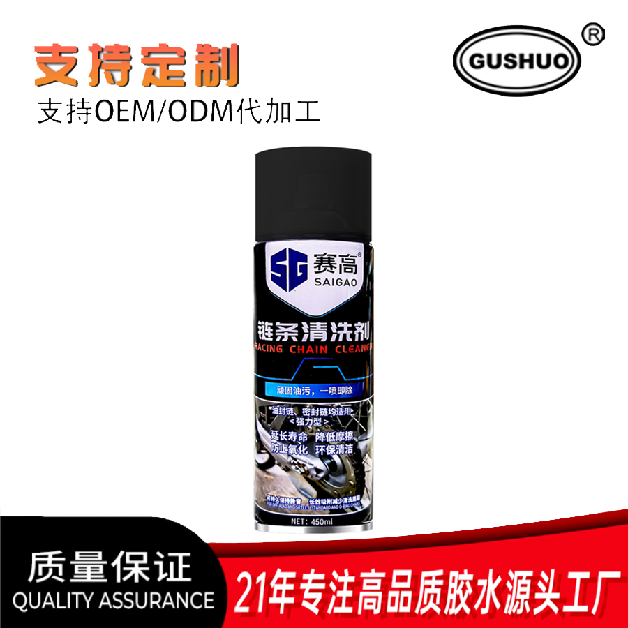 清洗剂节气门强力去油污积碳清洁剂链条摩托车化油清剂