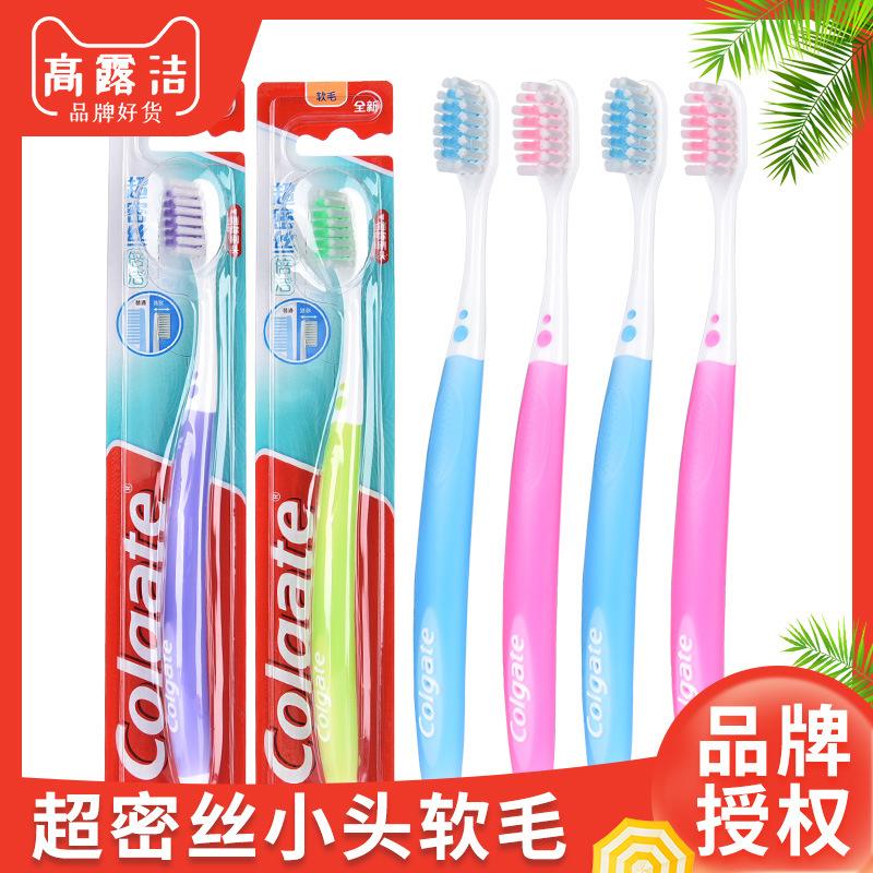 Colgate Super Dense Silk Double Clean Toothbrush Small Head Soft-Bristle Toothbrush Adult Toothbrush Wholesale