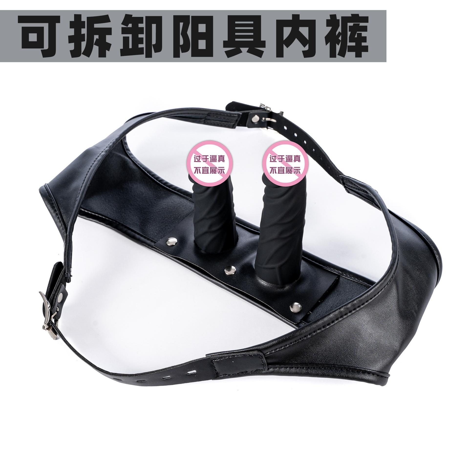 Lala Supplies Double Head Dildo Detachable Leather Pants Male and Female Masturbation Underwear Yin Bolt Butt Plug Flirting Toys