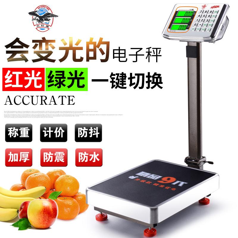 dahongying electronic scale commercial platform scale 100kg weighing electronic scale platform scale selling vegetables household precision 300kg