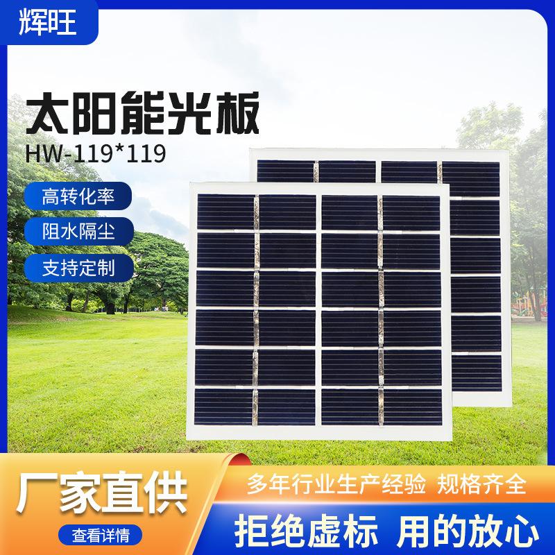 solar panel 6v1.5w lithium battery rechargeable tempered glass laminate solar panel photovoltaic panel