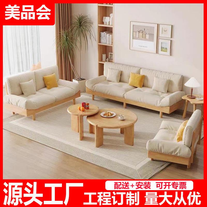 nordic solid wood cloud 1234 combination sofa rubber wood corner imperial concubine wood cloth log furniture wholesale