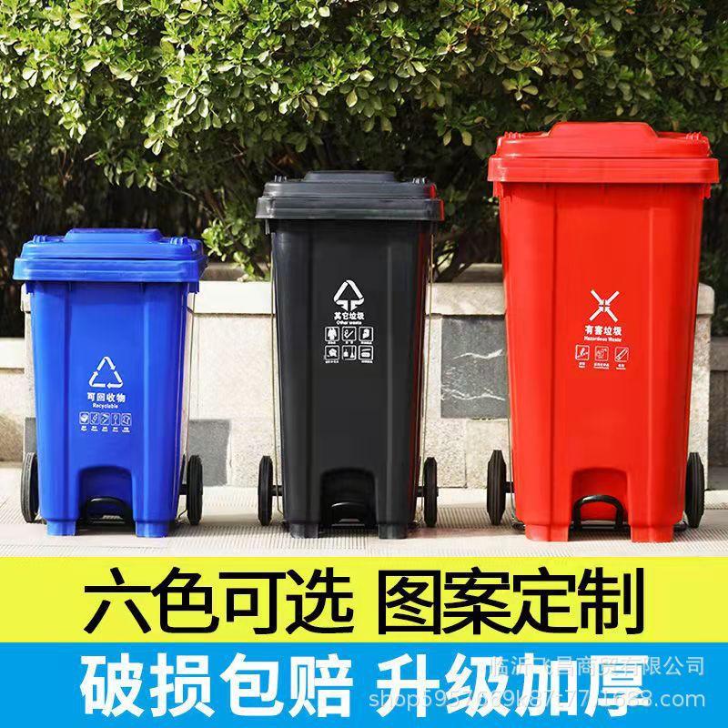 processing customized pedal trash can 120 liters pedal 100 liters classification plastic bucket trailer sanitation trash can wholesale