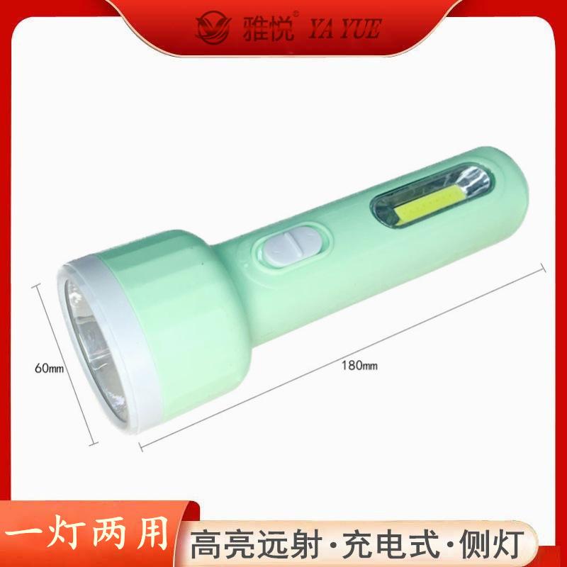 Wholesale Power Torch Rechargeable Portable Super Bright Long-Range Outdoor Household Emergency LED Light Strip Sidelight