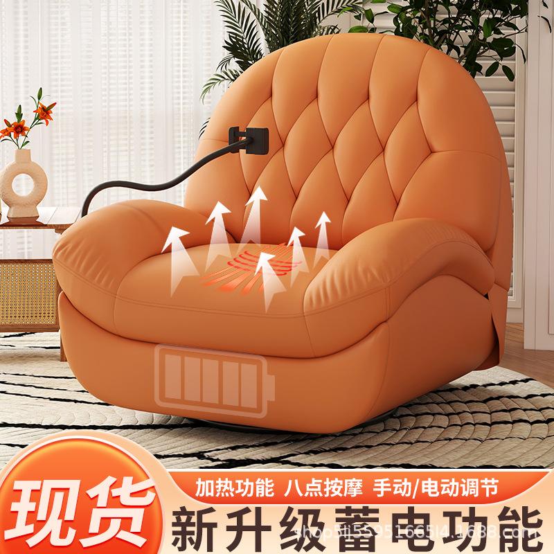 new reclining single sofa living room multifunctional electric massage sofa lazy bone chair leisure rocking chair shell chair