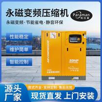 37kw permanent magnet variable frequency screw air compressor energy saving mute large small air pump air compressor
