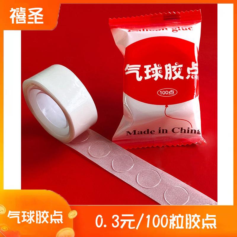 Balloon Glue Point 100 Points Transparent Double Adhesive Tape tex Aluminum Film Balloon Fixed Modeling Decoration Wedding Roundots