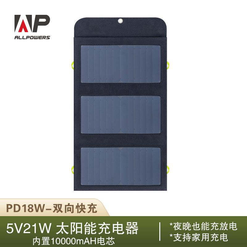 Solar Panel with Battery 10000Mah Portable Solar Power Bank Pd18w Two-Way Fast Charge