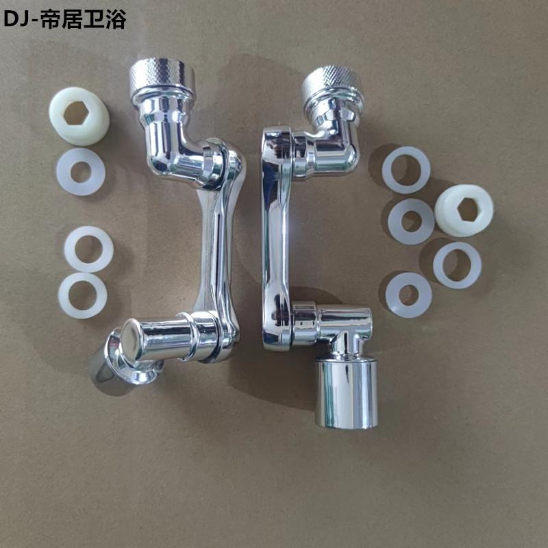 1080 ° Plastic Mechanical Arm Faucet Sprinkler Basin Universal Bubbler Splash-Proof Swing Arm Mechanical Arm