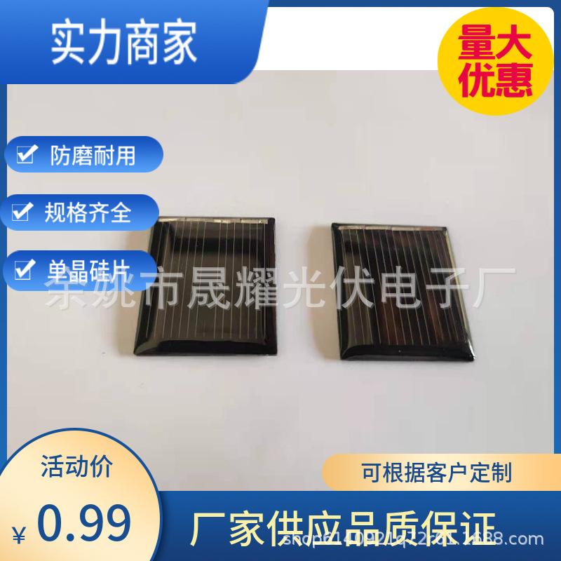 solar panel single crystal 30*25 2 v120ma epoxy battery panel power generation charging panel photovoltaic panel quantity discounts