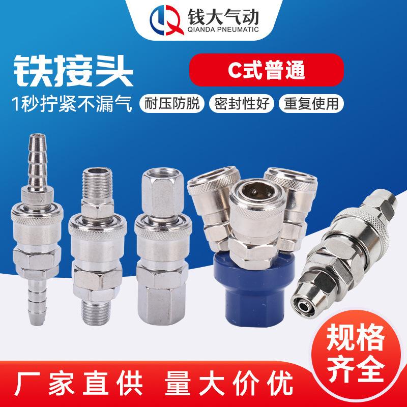 pneumatic plastic steel matt c- type self-locking quick connector air pipe air gun air duct air pump split air compressor two tee