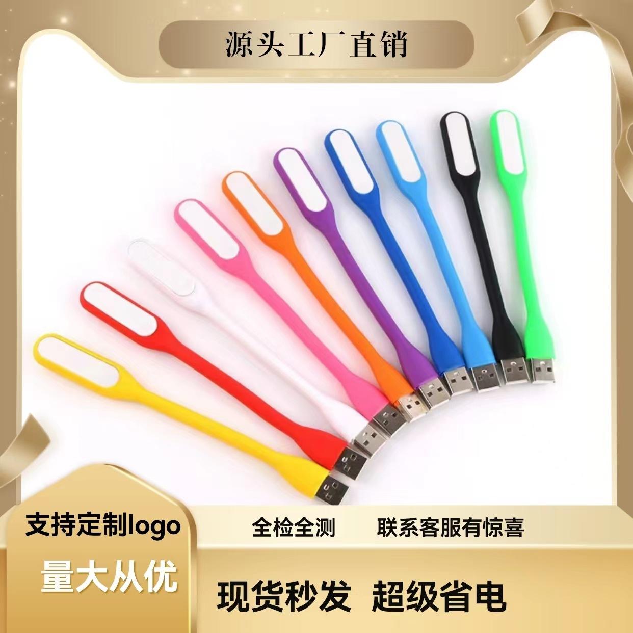 Smart Lamp Creative Plug-in USB Light Portable LED Light Mini Table Lamp Wholesale Mi Lamp Printed Logo Energy-Saving Lamp