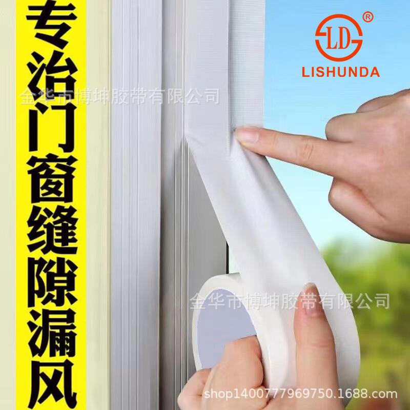 window windproof thermal film window sealing tape winter air leakage artifact windproof waterproof no glue high adhesive tape