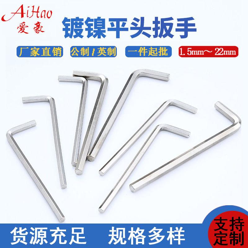 hardware tool Nickel Plated Hex Wrench 1.5 ~ 22mm Metric British Hex Wrench L-Shaped Hex Wrench 7-Word Wrench