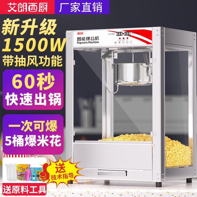 new 12-ounce stainless steel commercial popcorn machine spherical popcorn machine maize cinema restaurant ktv