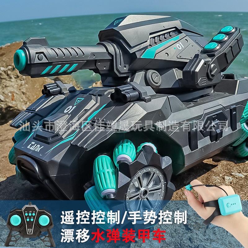 cross-border boy remote control tank drift gesture somatosensory armored vehicle water bomb tank car remote control car toy wholesale