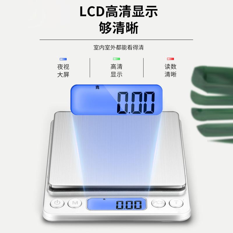 high-precision electronic scale household small electronic kitchen scale food balance baking balance scale food gram measuring scale i2000