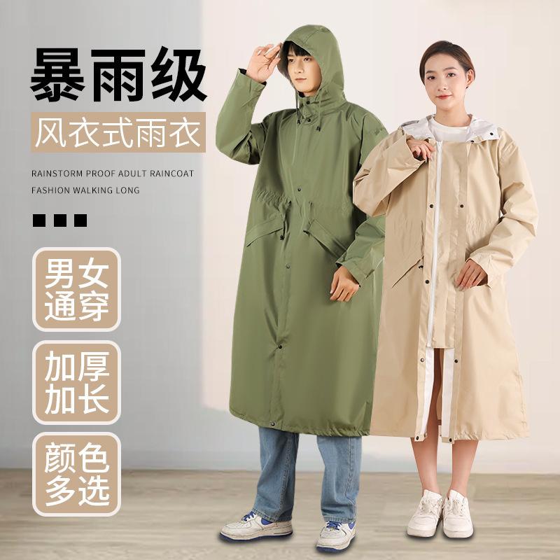fashion raincoat thicken and lengthen rainproof men's and women's trench coat rainproof coat long outdoor raincoat hiking poncho